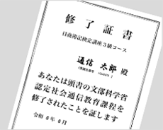 受講終了