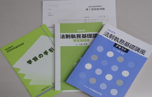 講座概要・教材