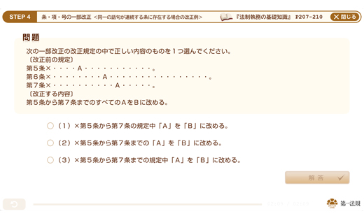学習画面・テスト画面